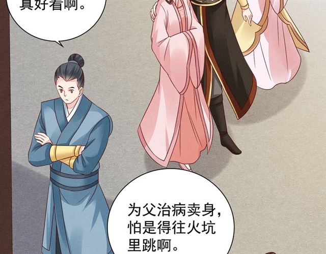 第100话 打翻了醋瓶子95