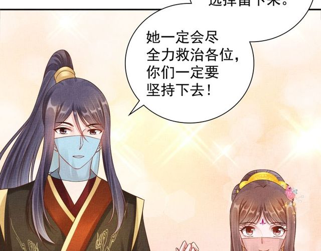 第104话 好想陪着你12