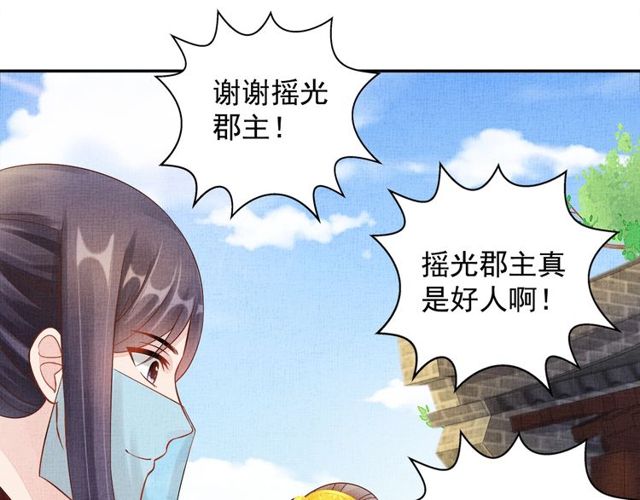 第104话 好想陪着你15