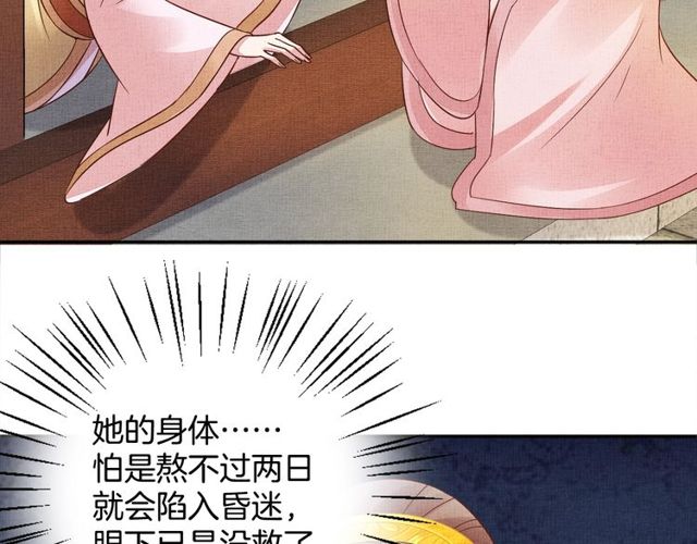 第104话 好想陪着你21