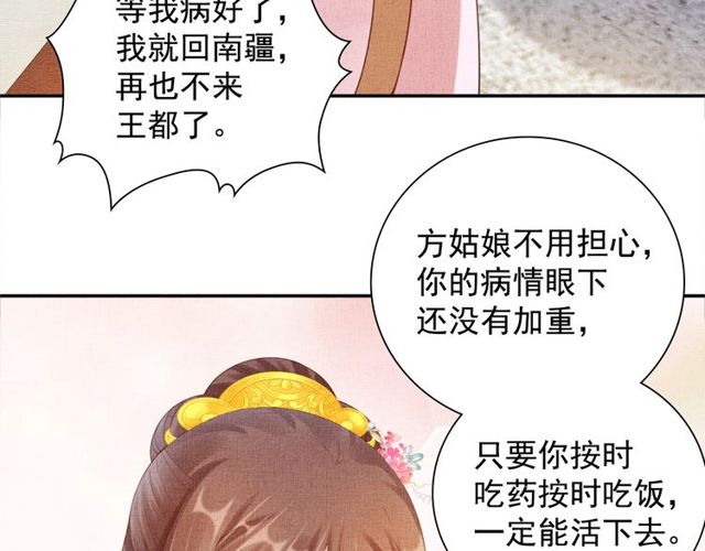 第104话 好想陪着你26