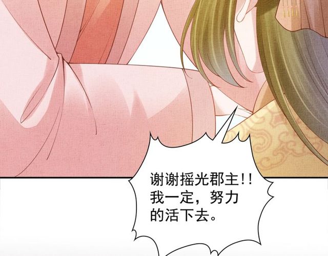 第104话 好想陪着你28
