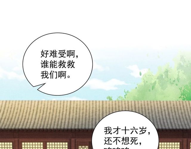 第104话 好想陪着你4