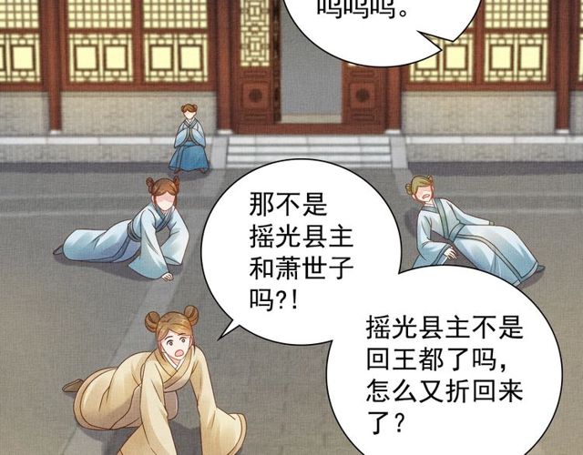 第104话 好想陪着你5