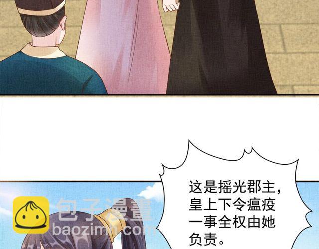 第104话 好想陪着你7