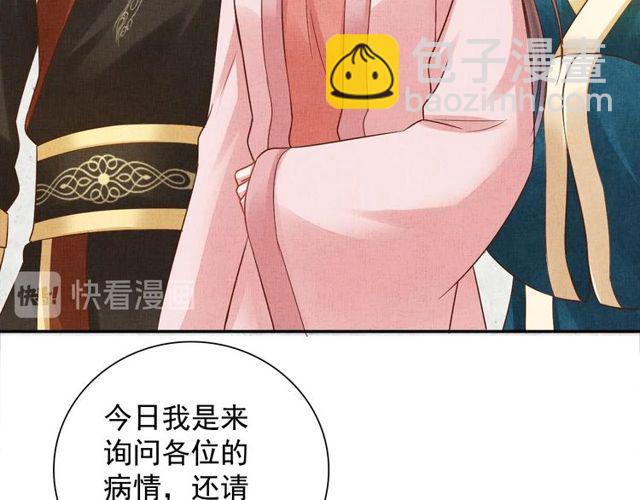 第104话 好想陪着你9