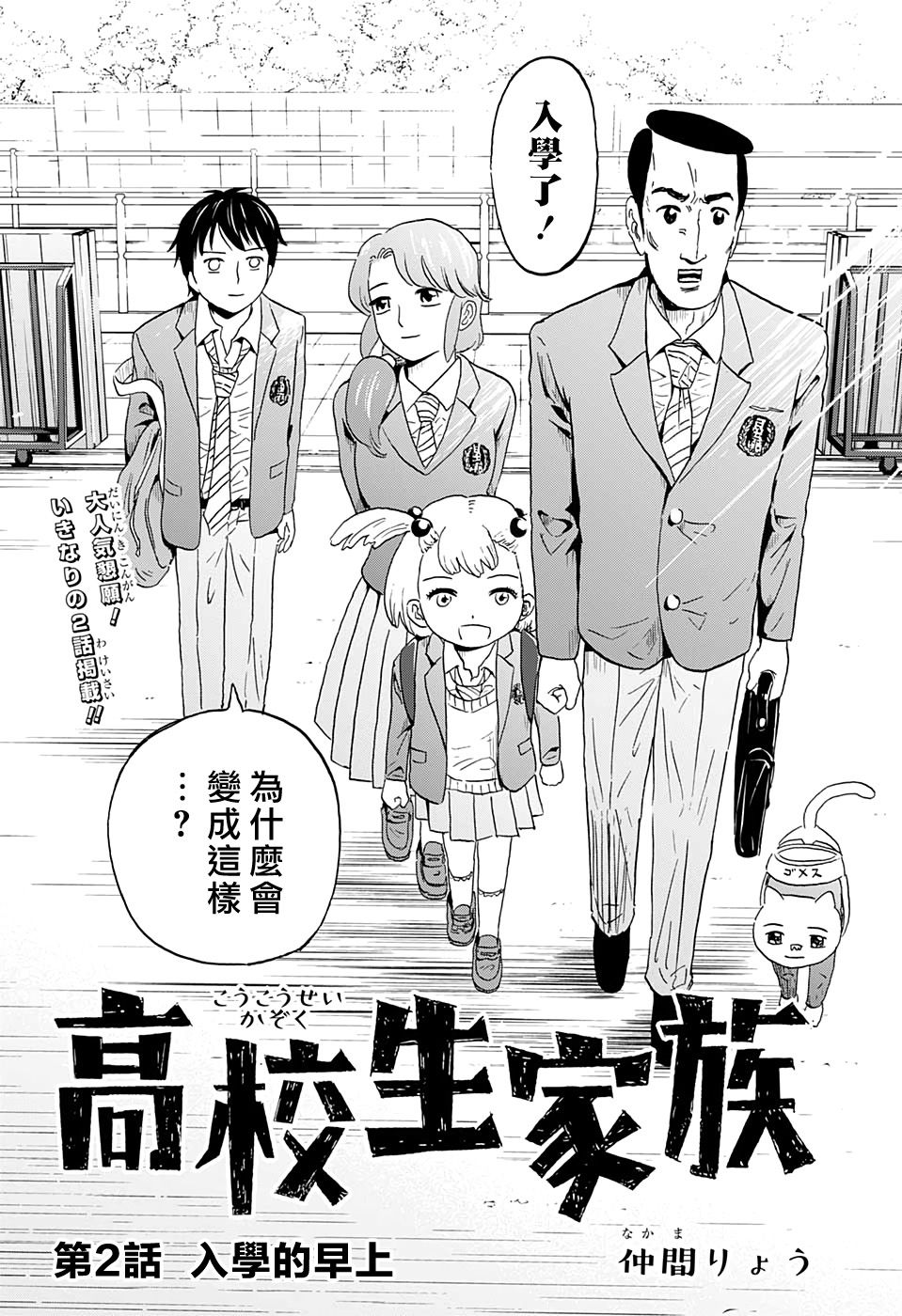 第02话1