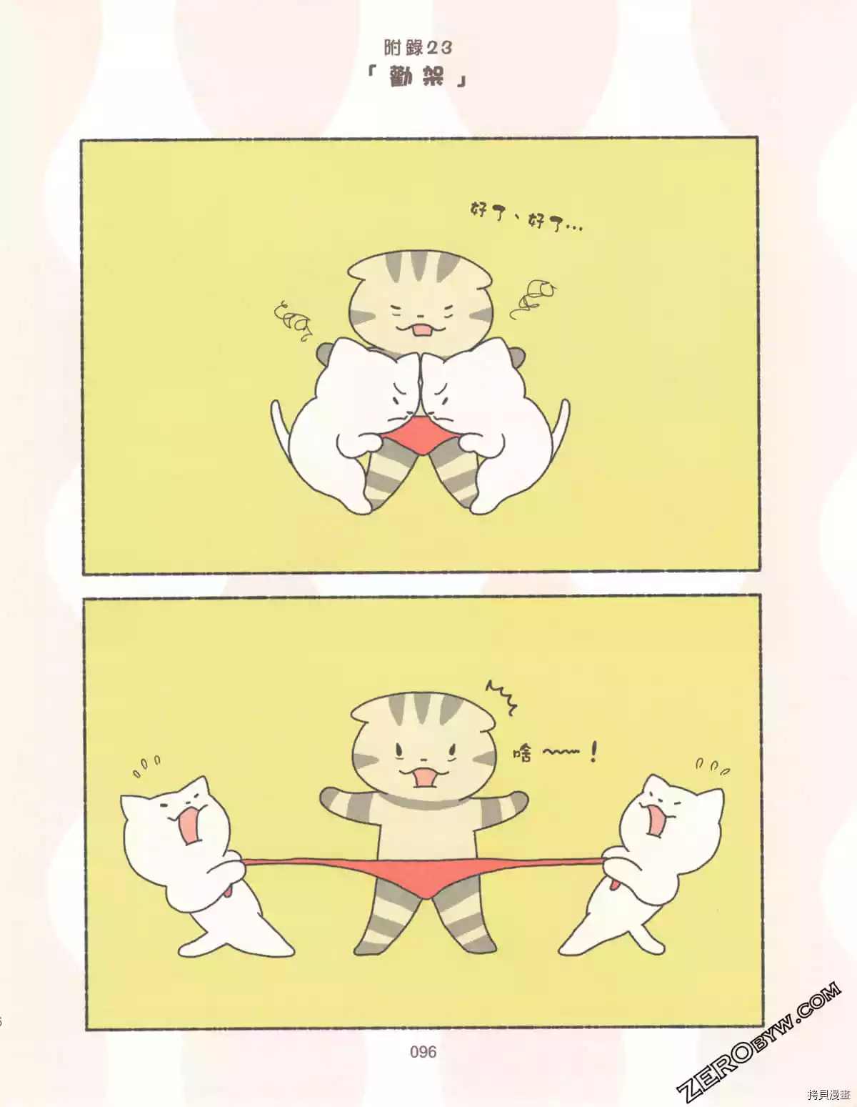第3卷108