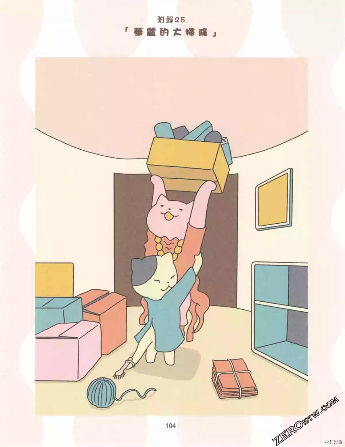 第3卷116