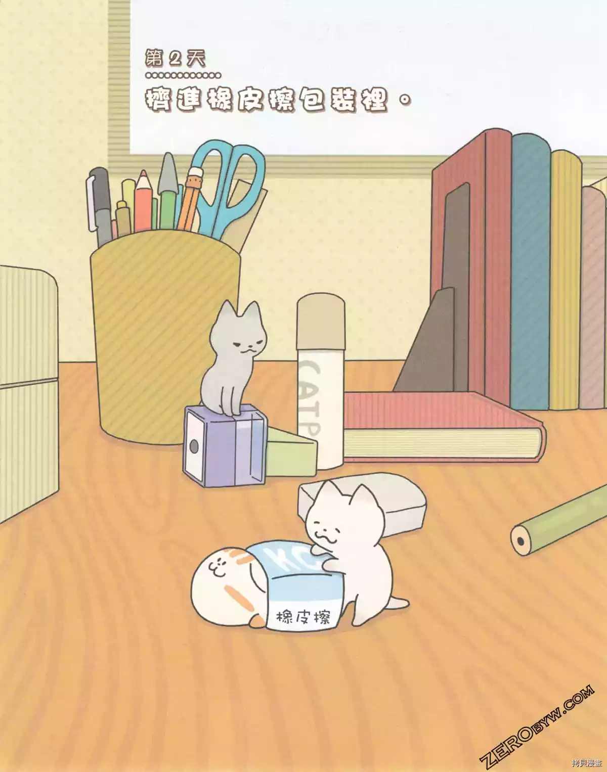 第3卷13