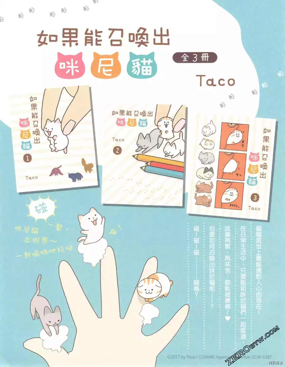 第3卷137