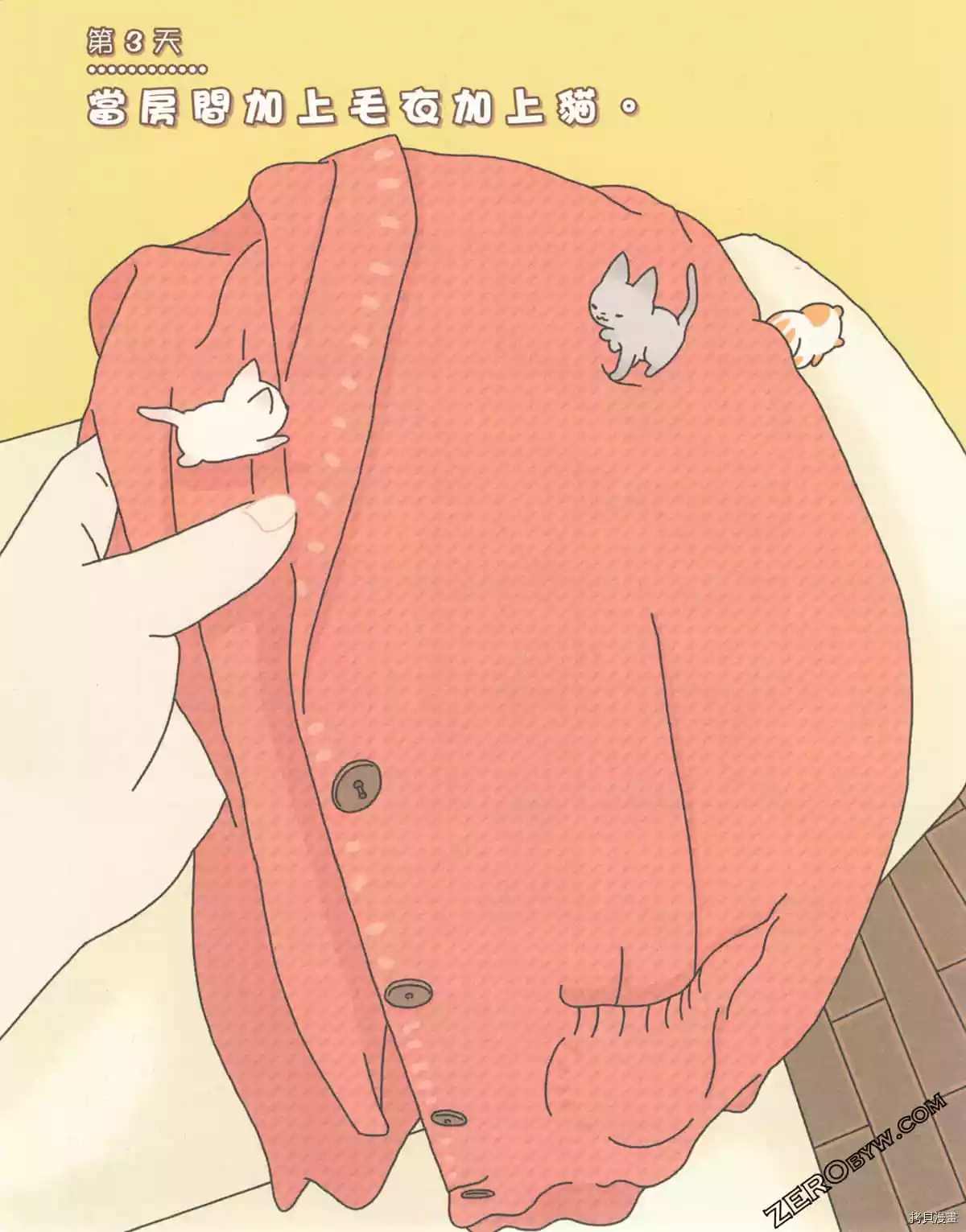 第3卷17