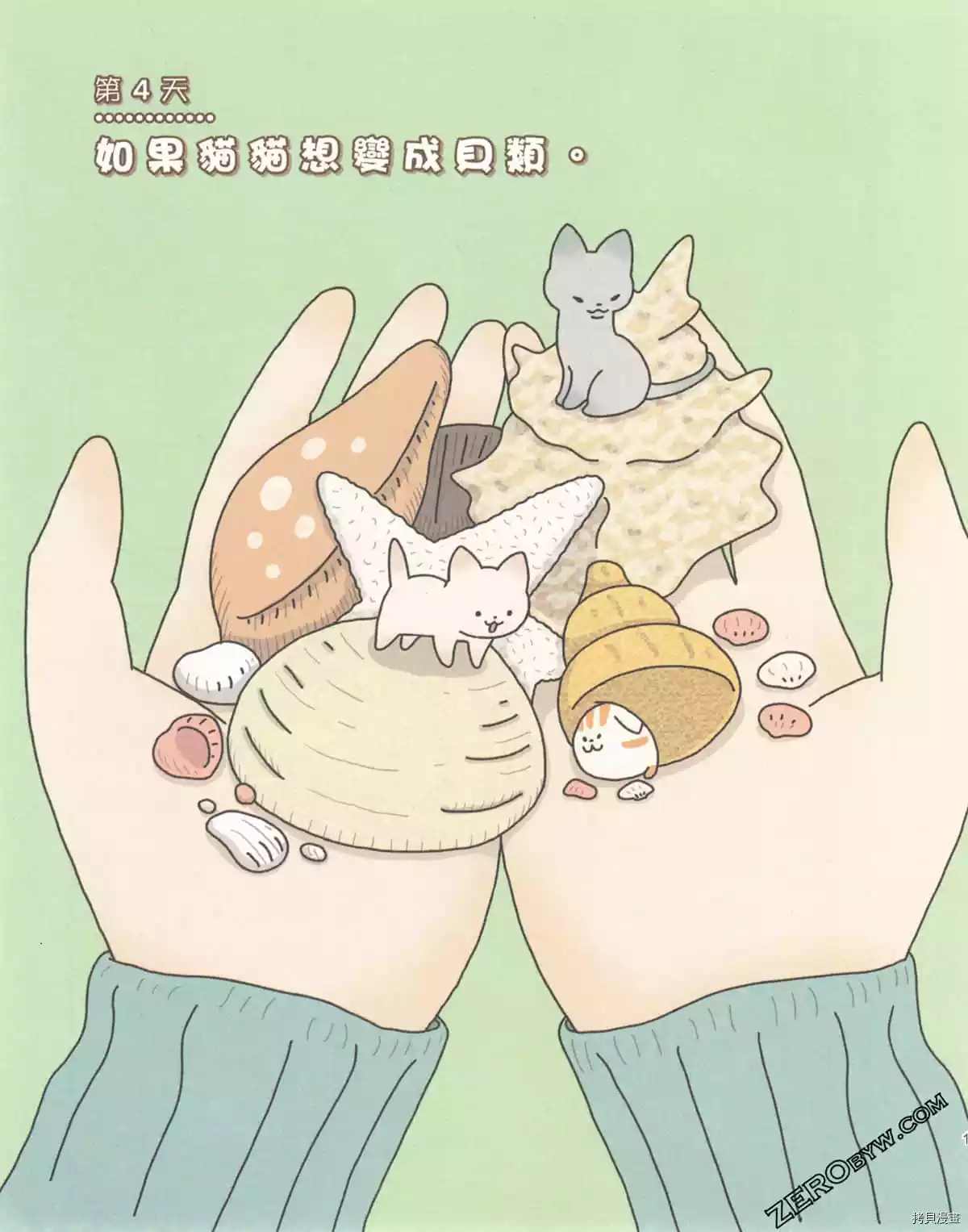 第3卷21