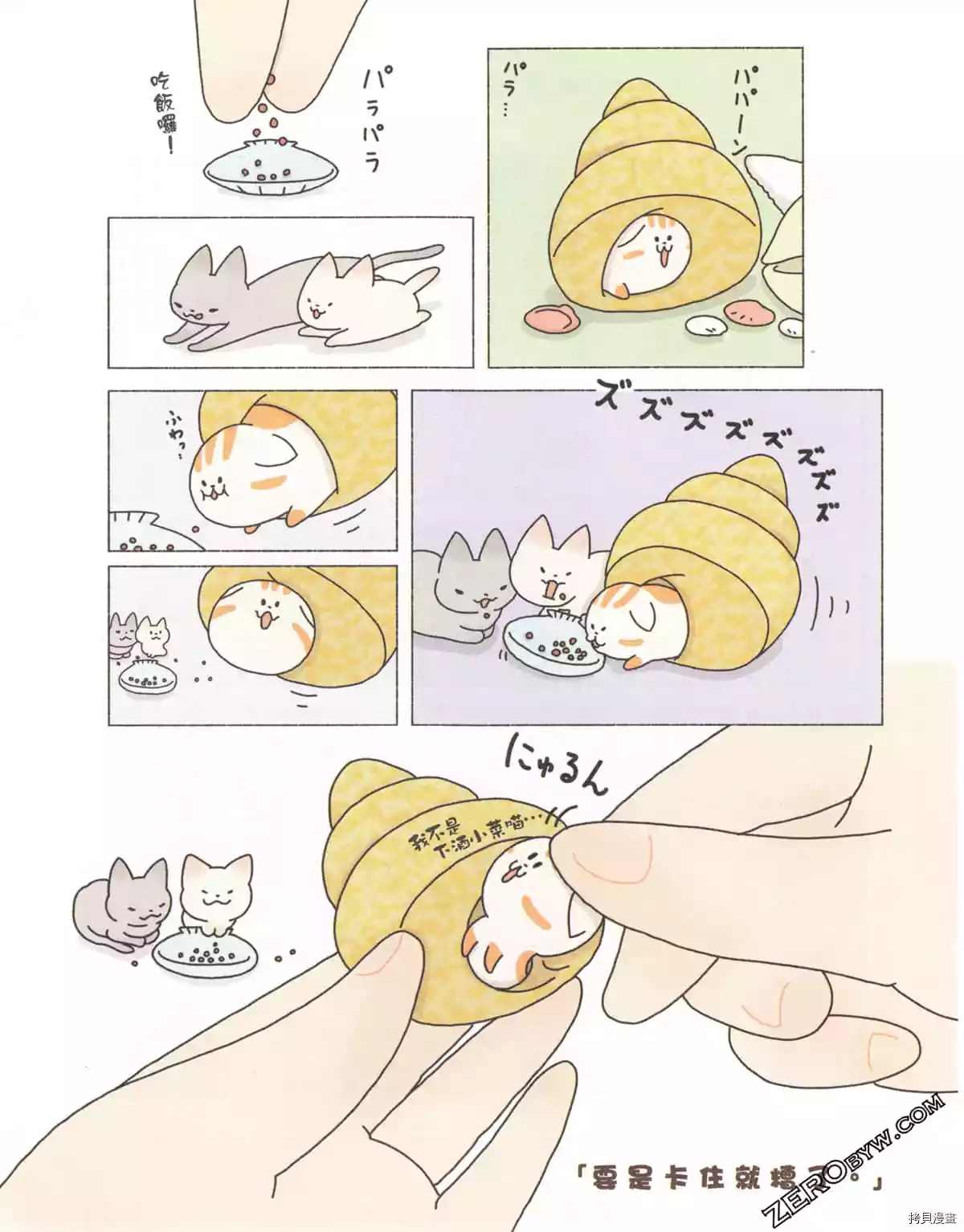 第3卷23