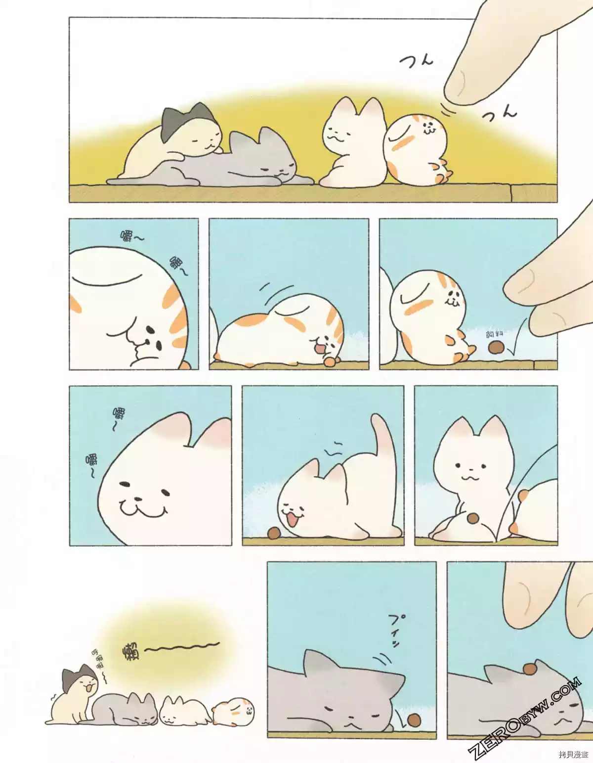 第3卷54