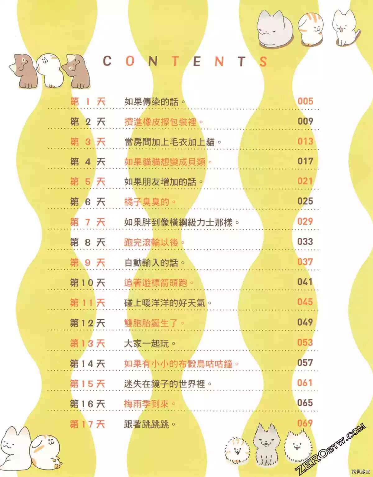 第3卷6