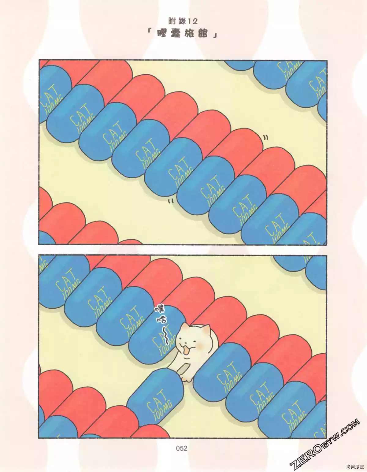 第3卷60