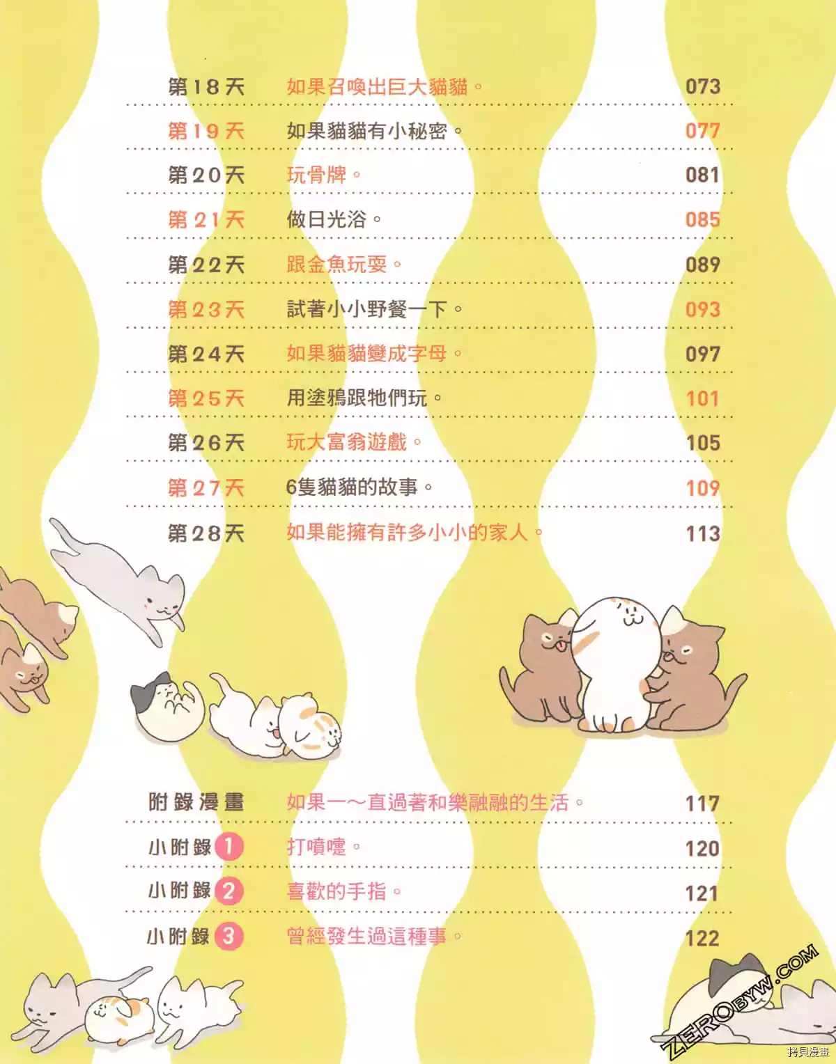 第3卷7