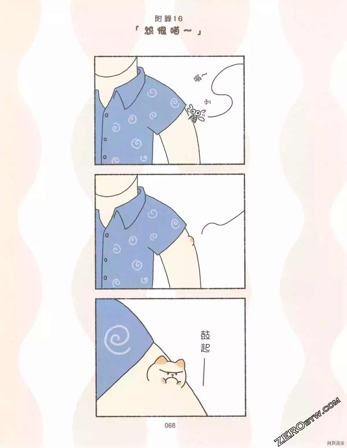 第3卷76