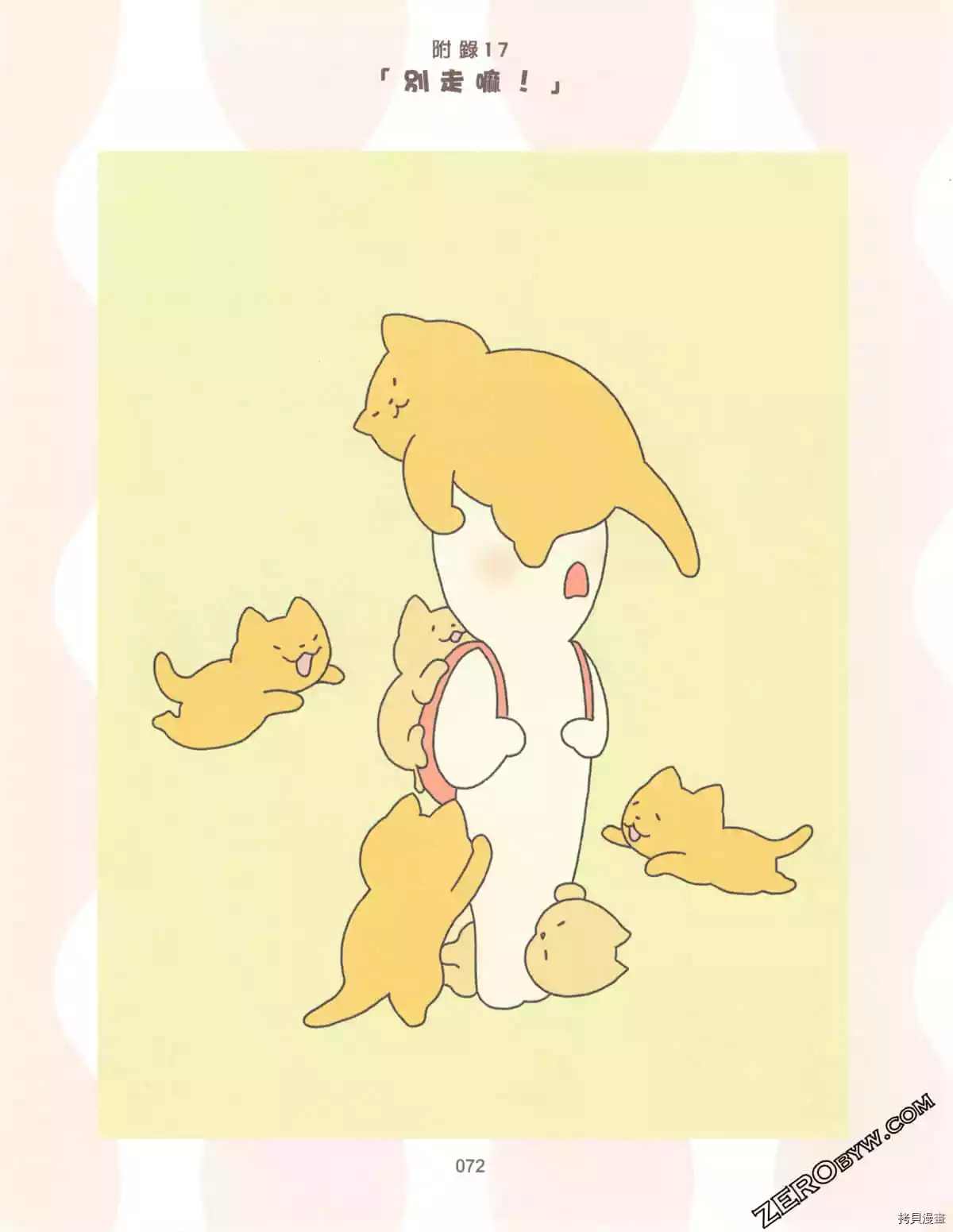 第3卷80