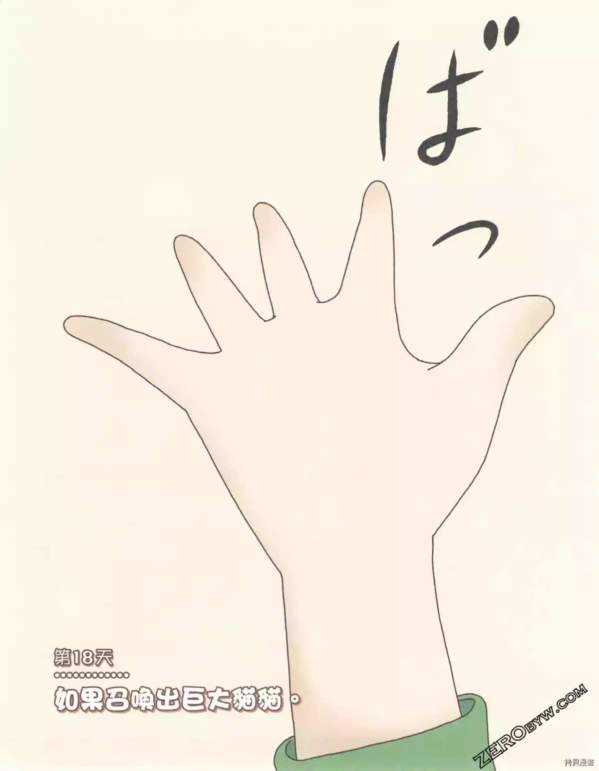 第3卷81