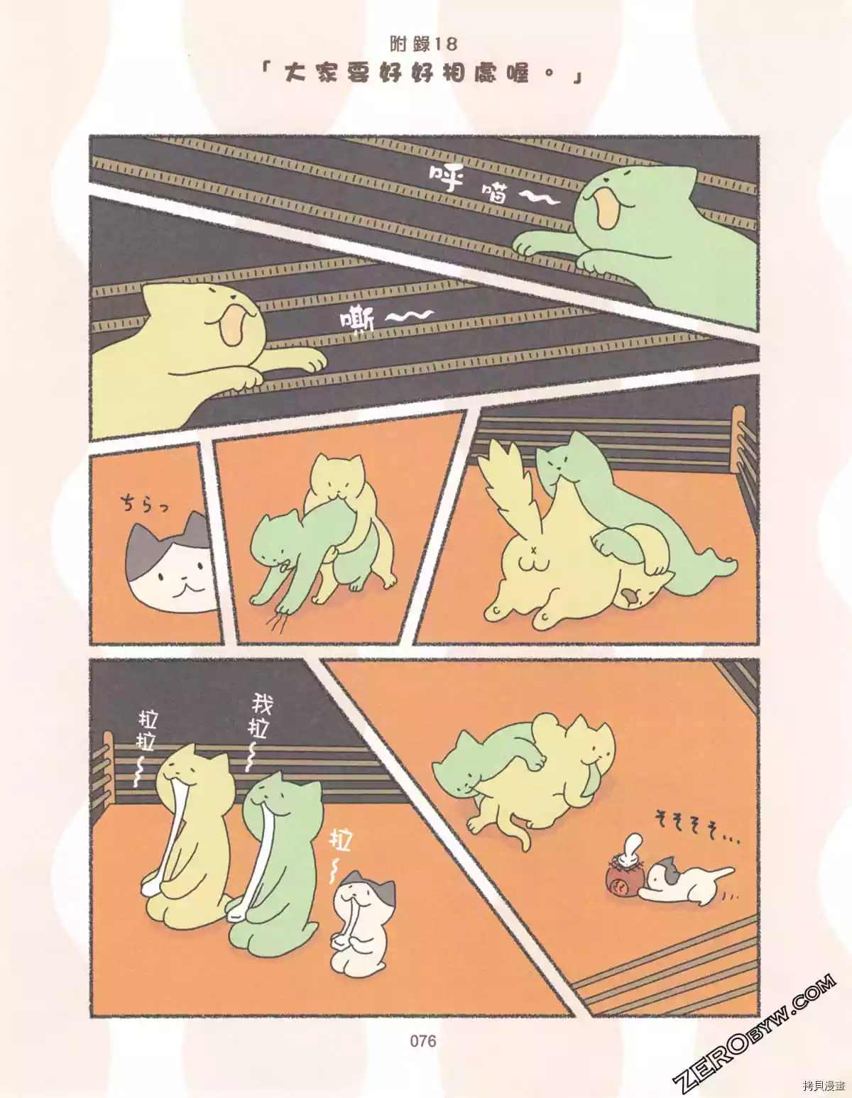 第3卷84