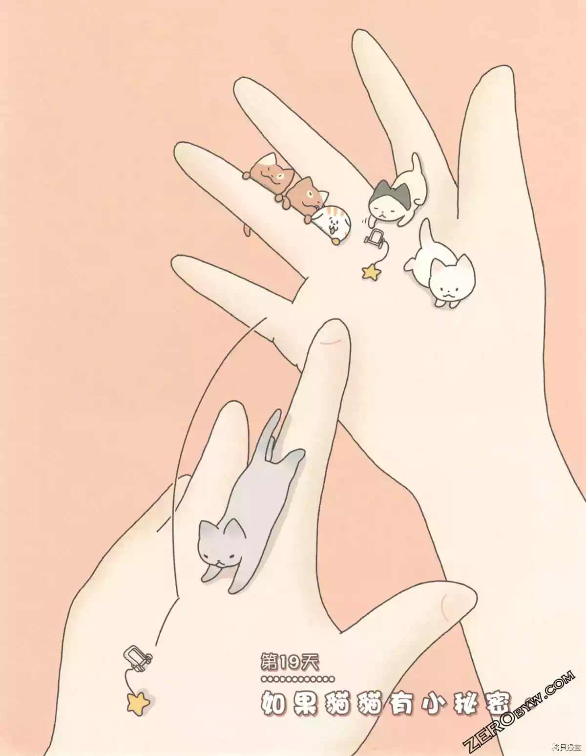 第3卷85
