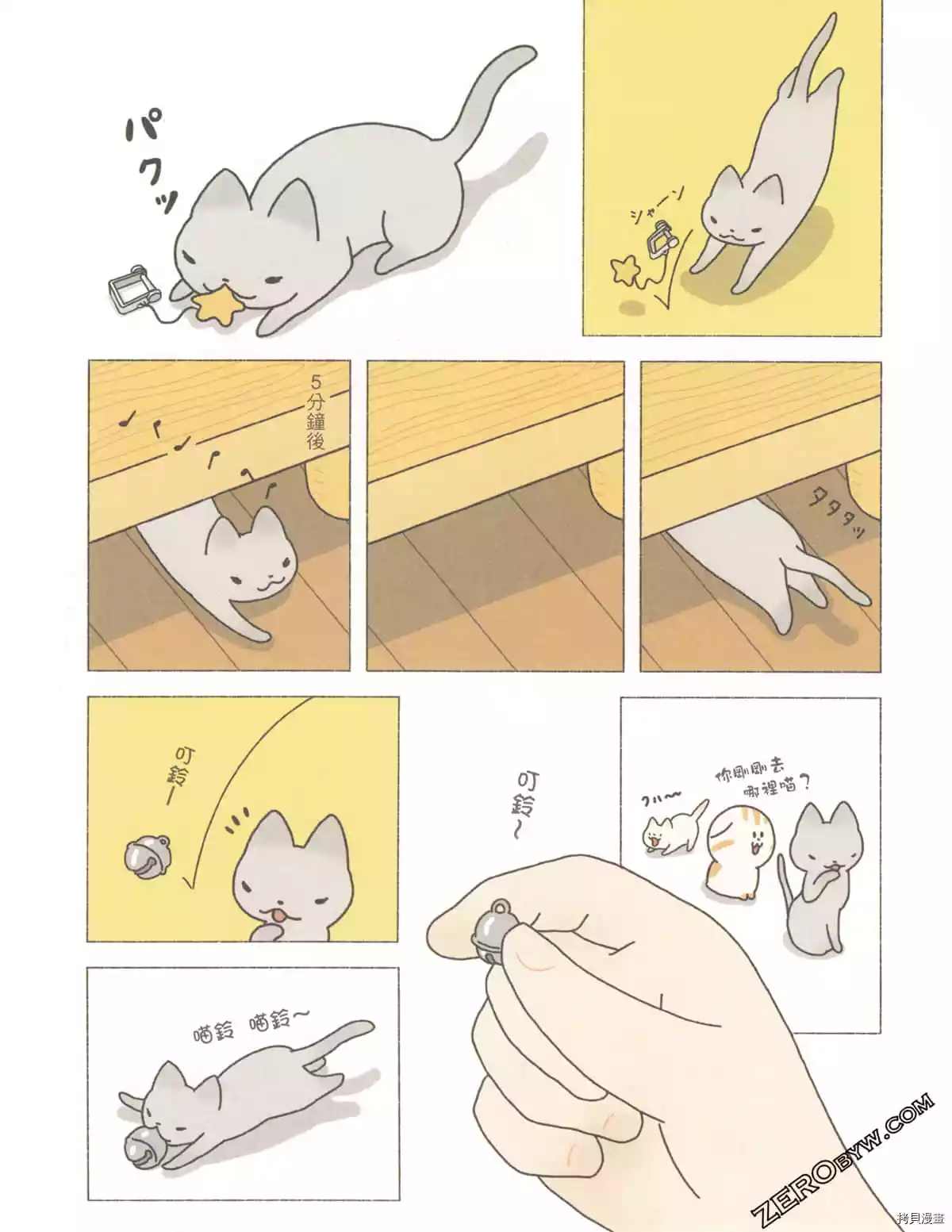 第3卷86