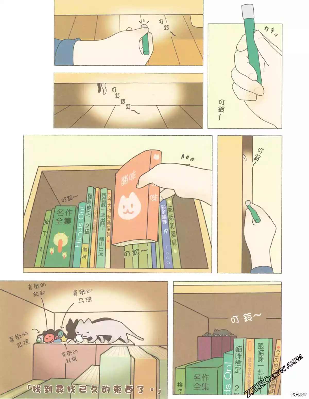 第3卷87