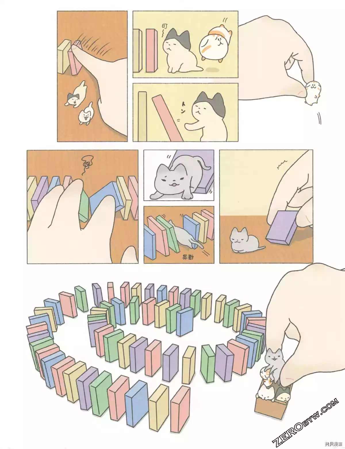 第3卷90