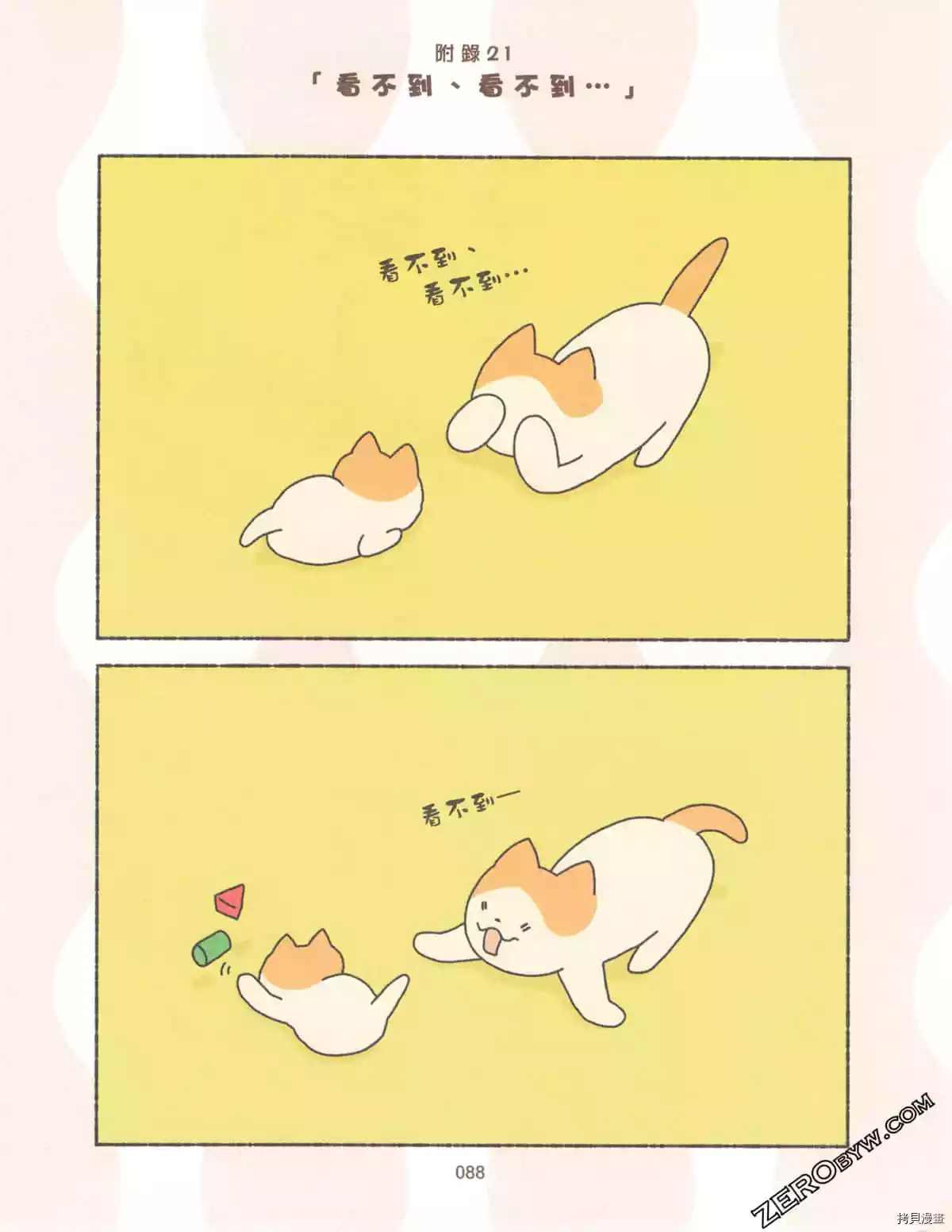 第3卷96