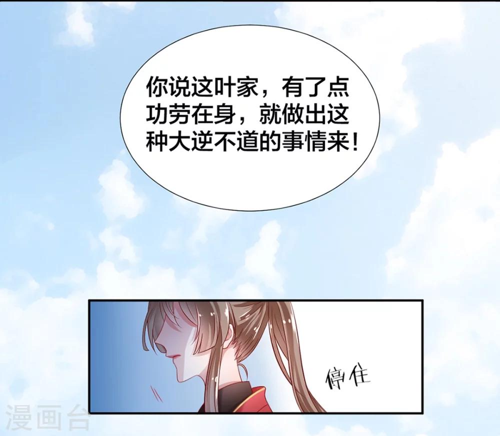 第6话 恶臭女子12