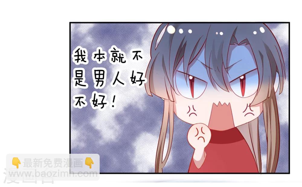 第6话 恶臭女子2