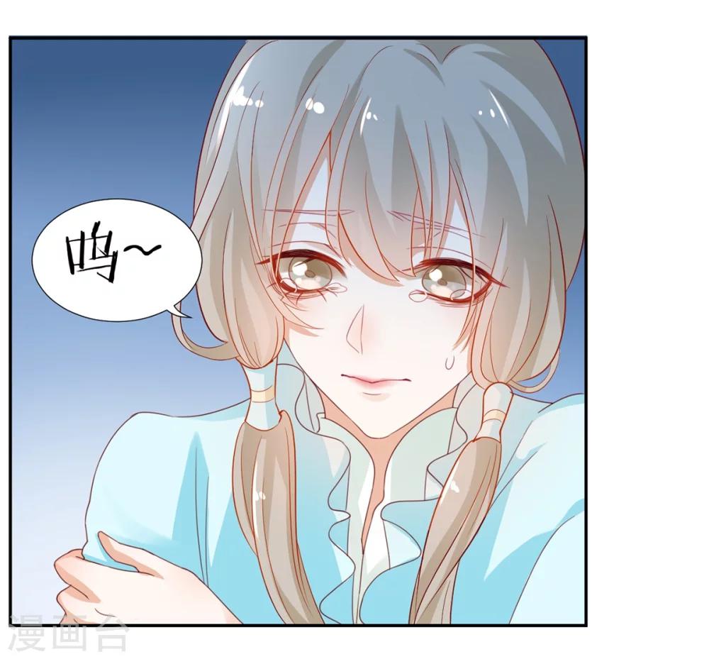 第6话 恶臭女子23