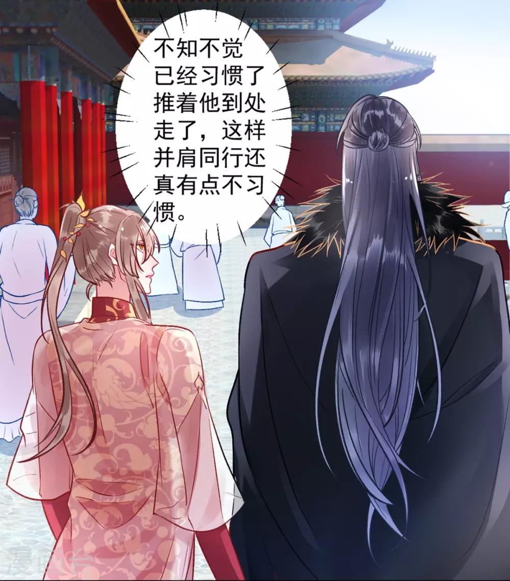 第23话 皇兄这是不想给了！？0