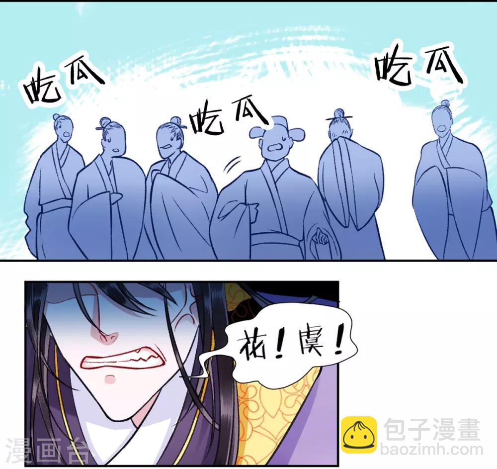 第23话 皇兄这是不想给了！？10