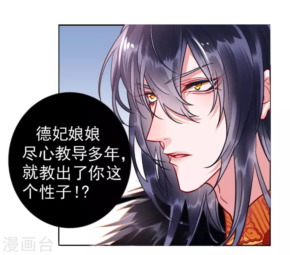 第23话 皇兄这是不想给了！？14