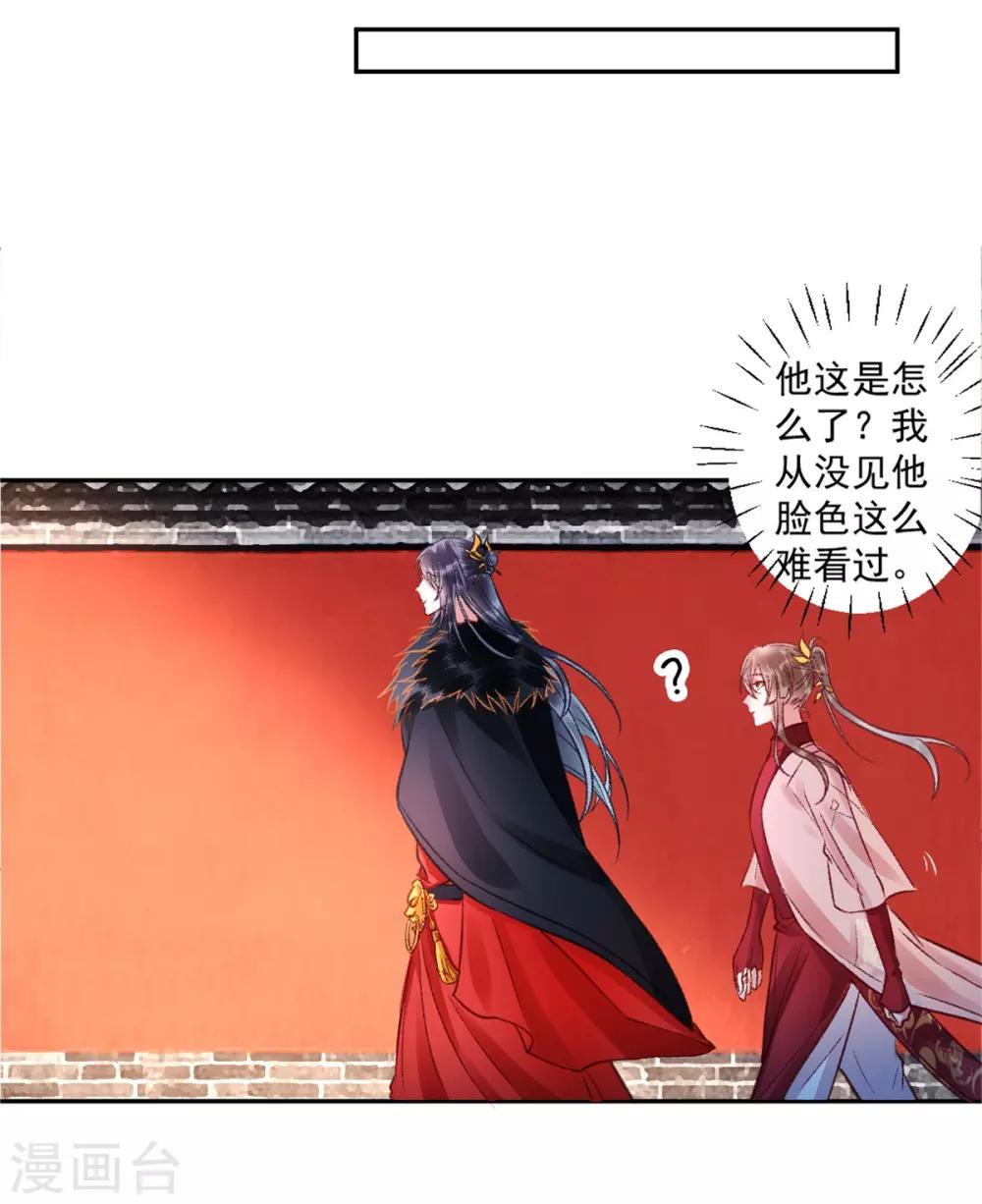 第23话 皇兄这是不想给了！？17