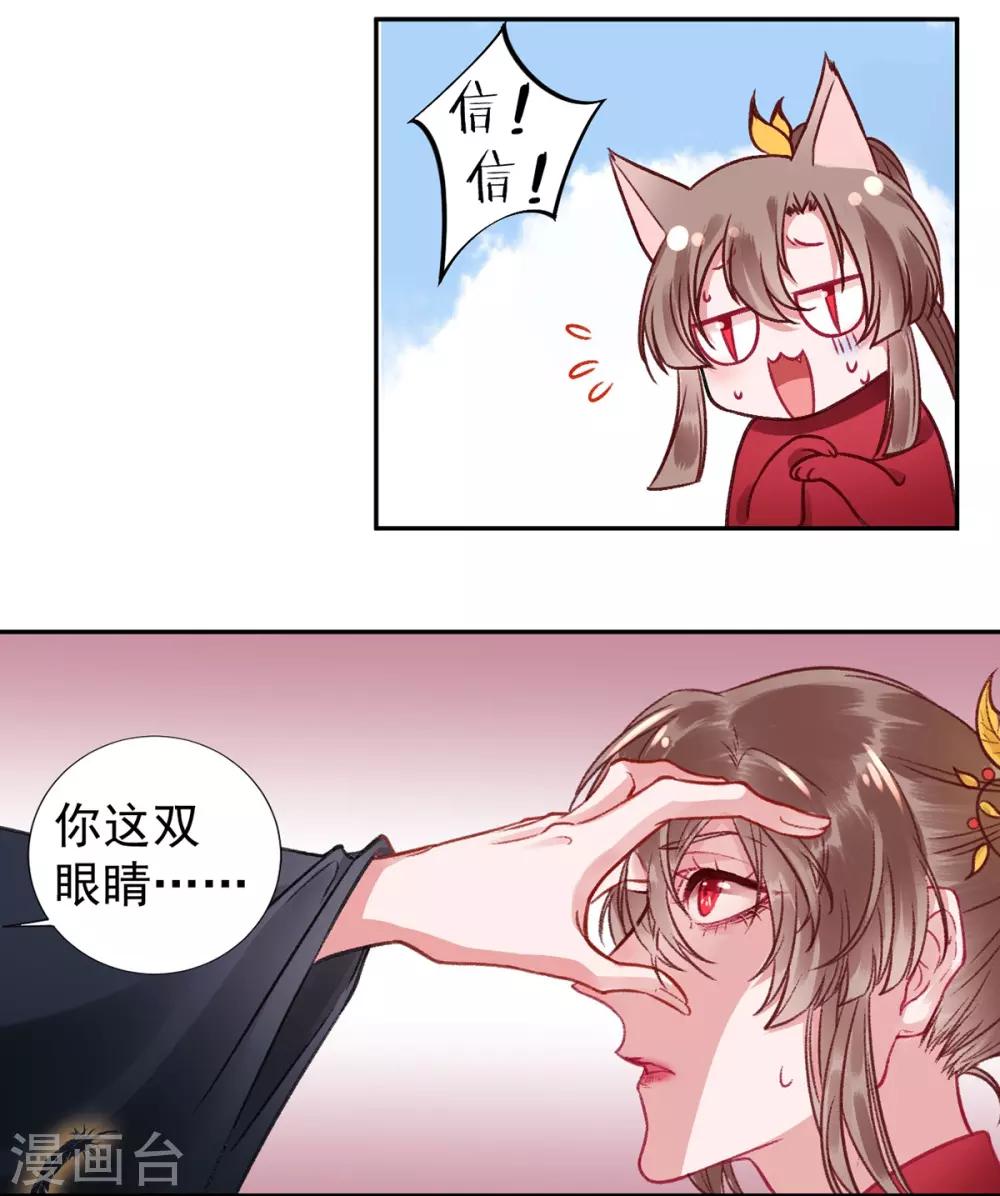 第23话 皇兄这是不想给了！？19
