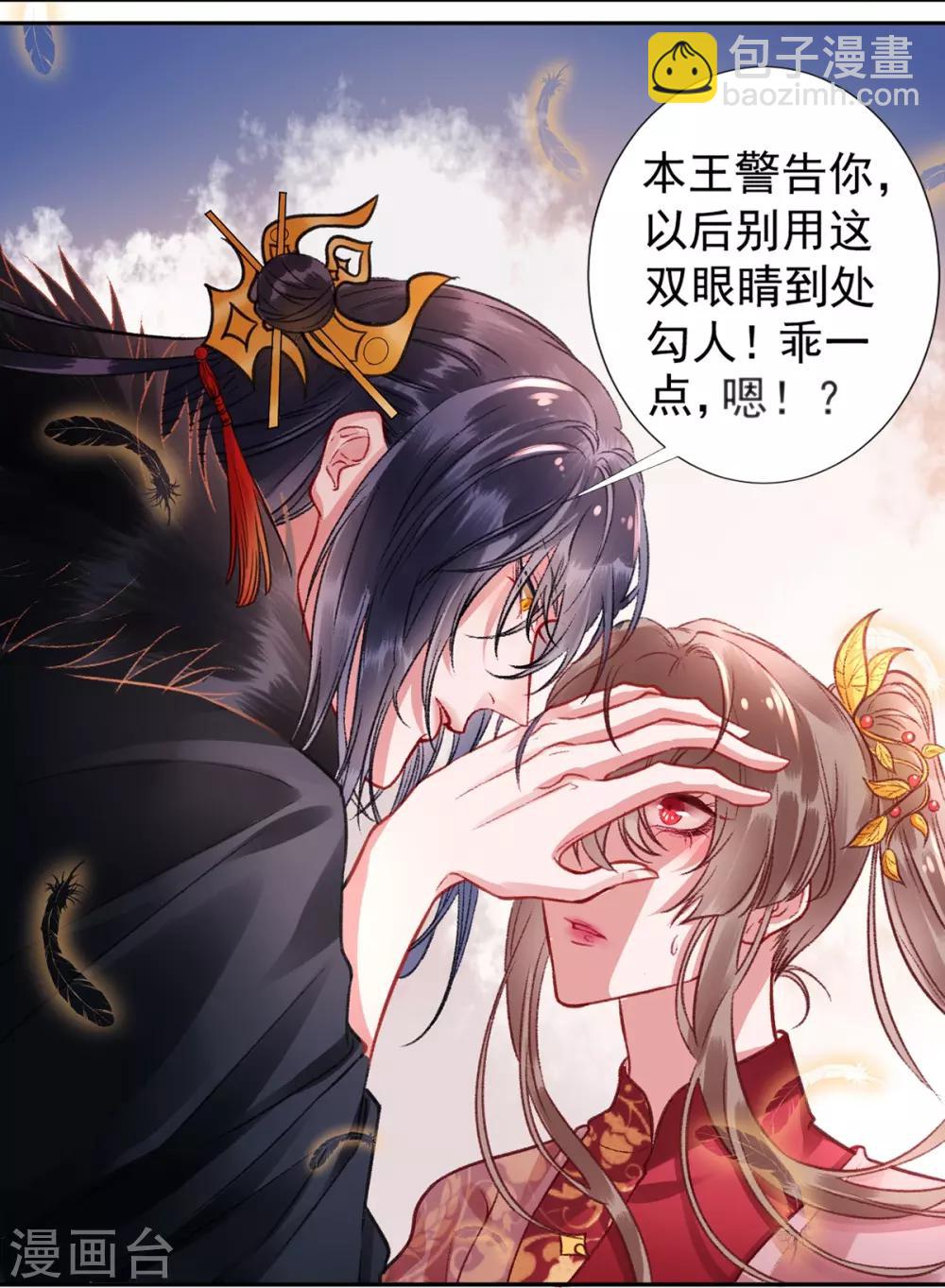 第23话 皇兄这是不想给了！？20