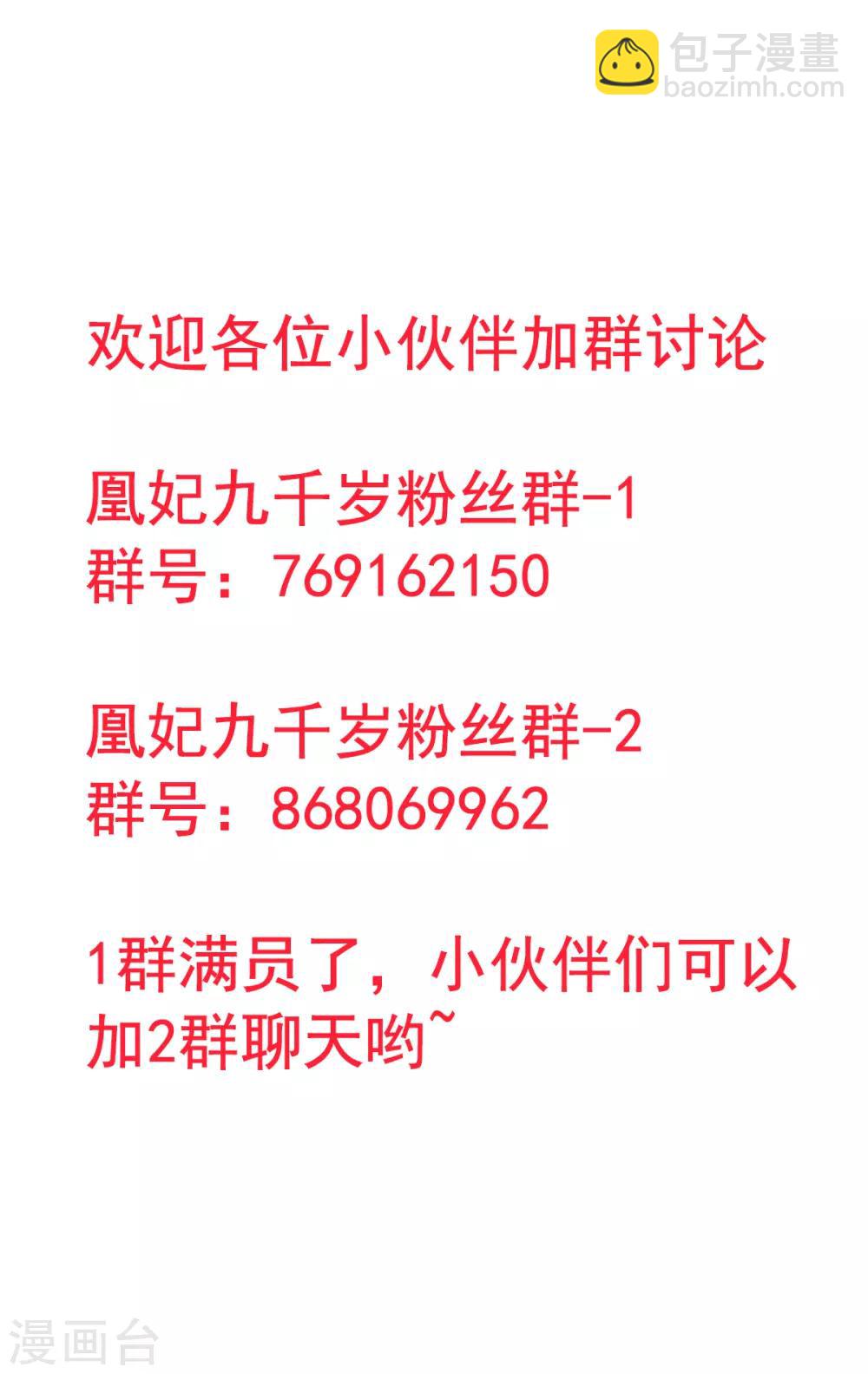 第23话 皇兄这是不想给了！？22