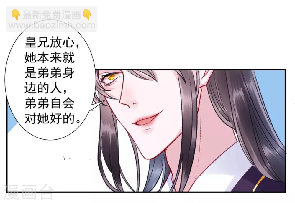 第23话 皇兄这是不想给了！？5