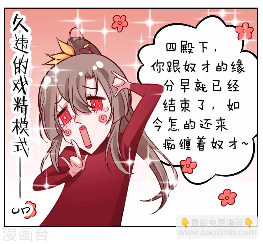 第23话 皇兄这是不想给了！？9