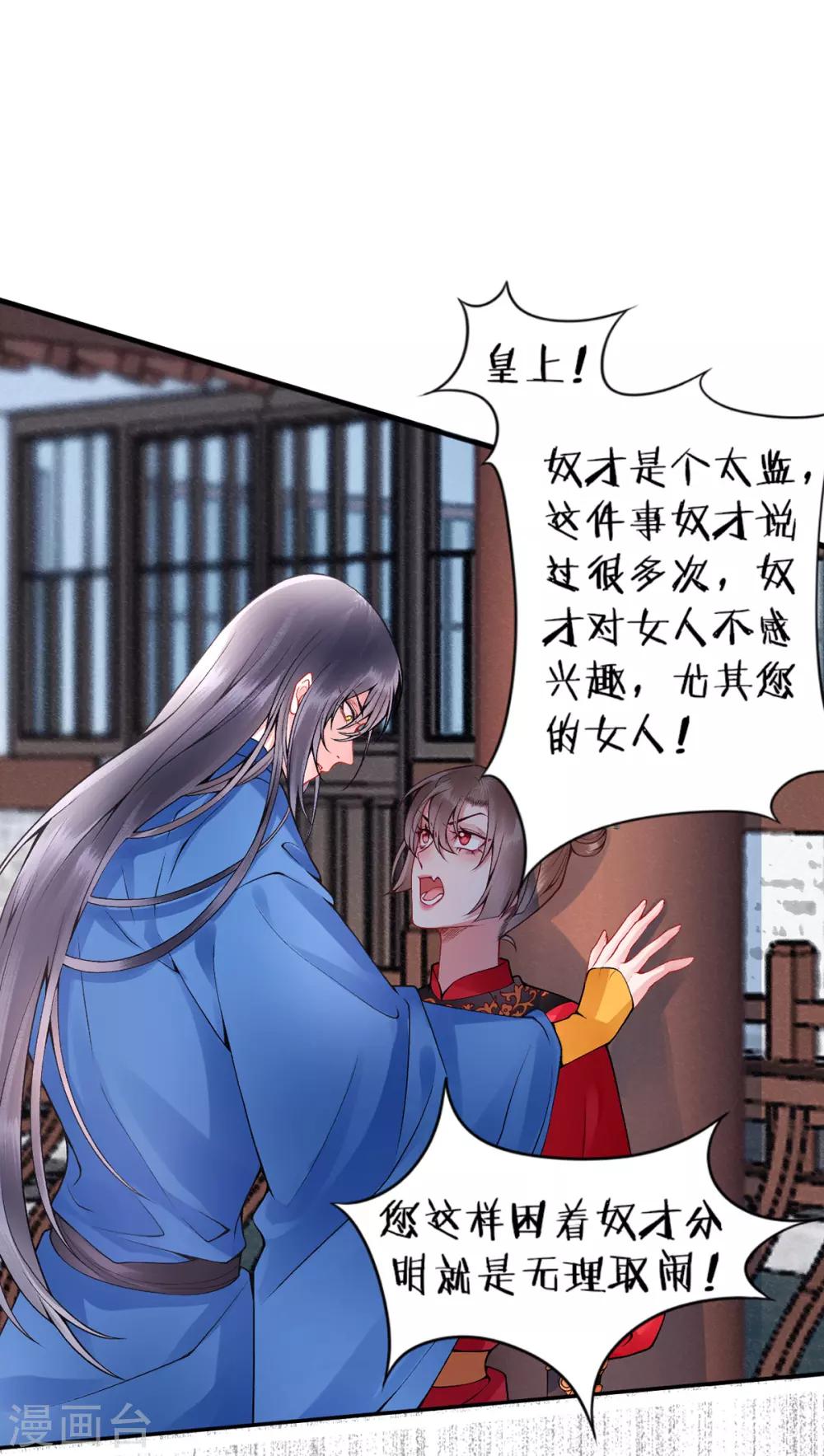 第58话 继续做最下等的奴才0