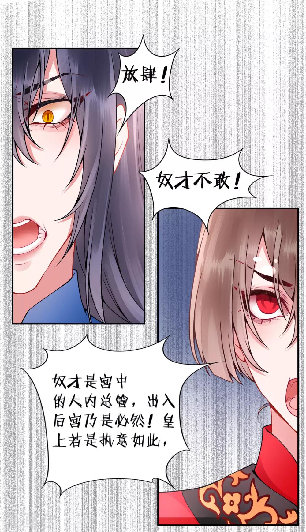 第58话 继续做最下等的奴才1