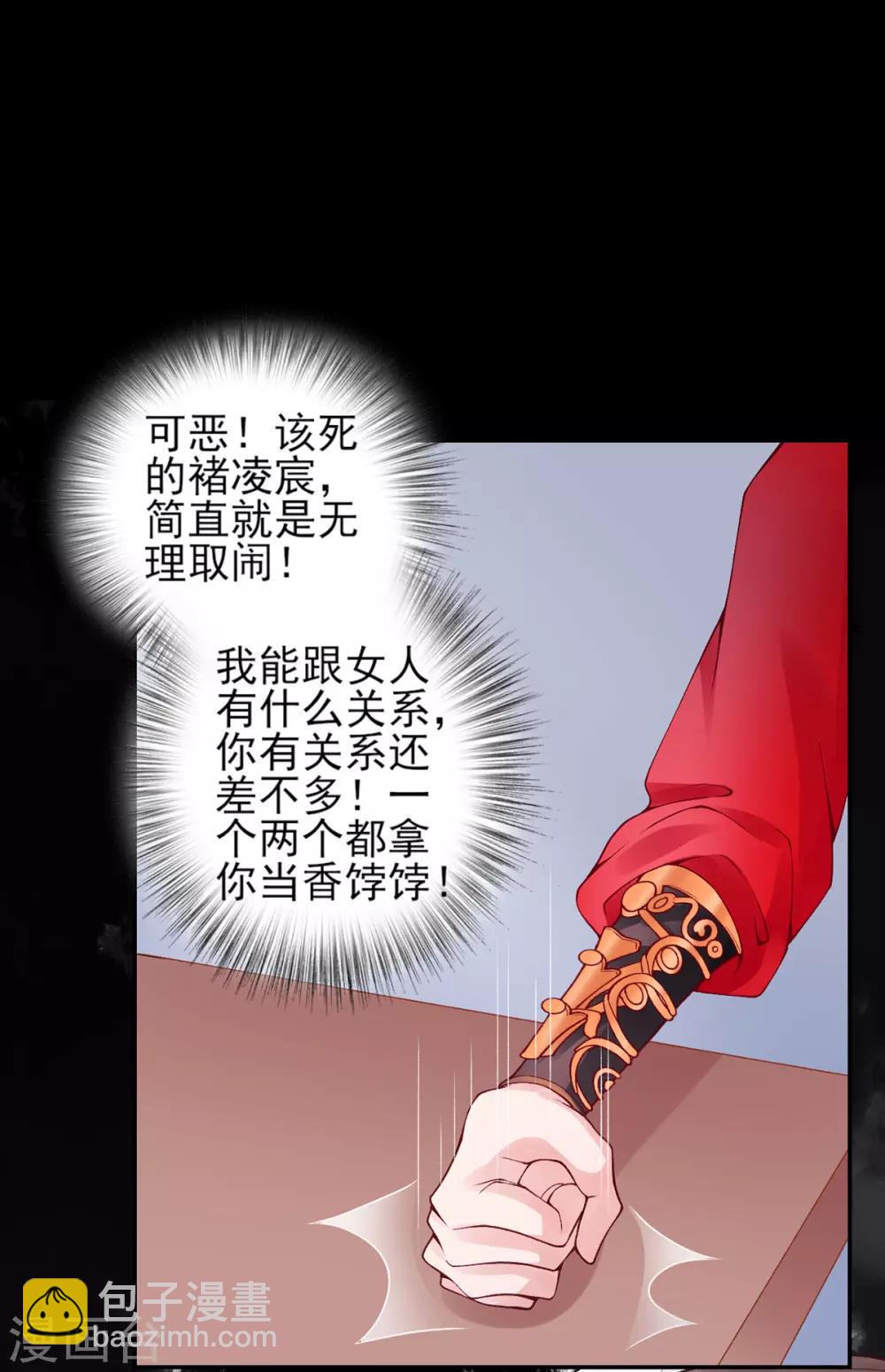 第58话 继续做最下等的奴才10