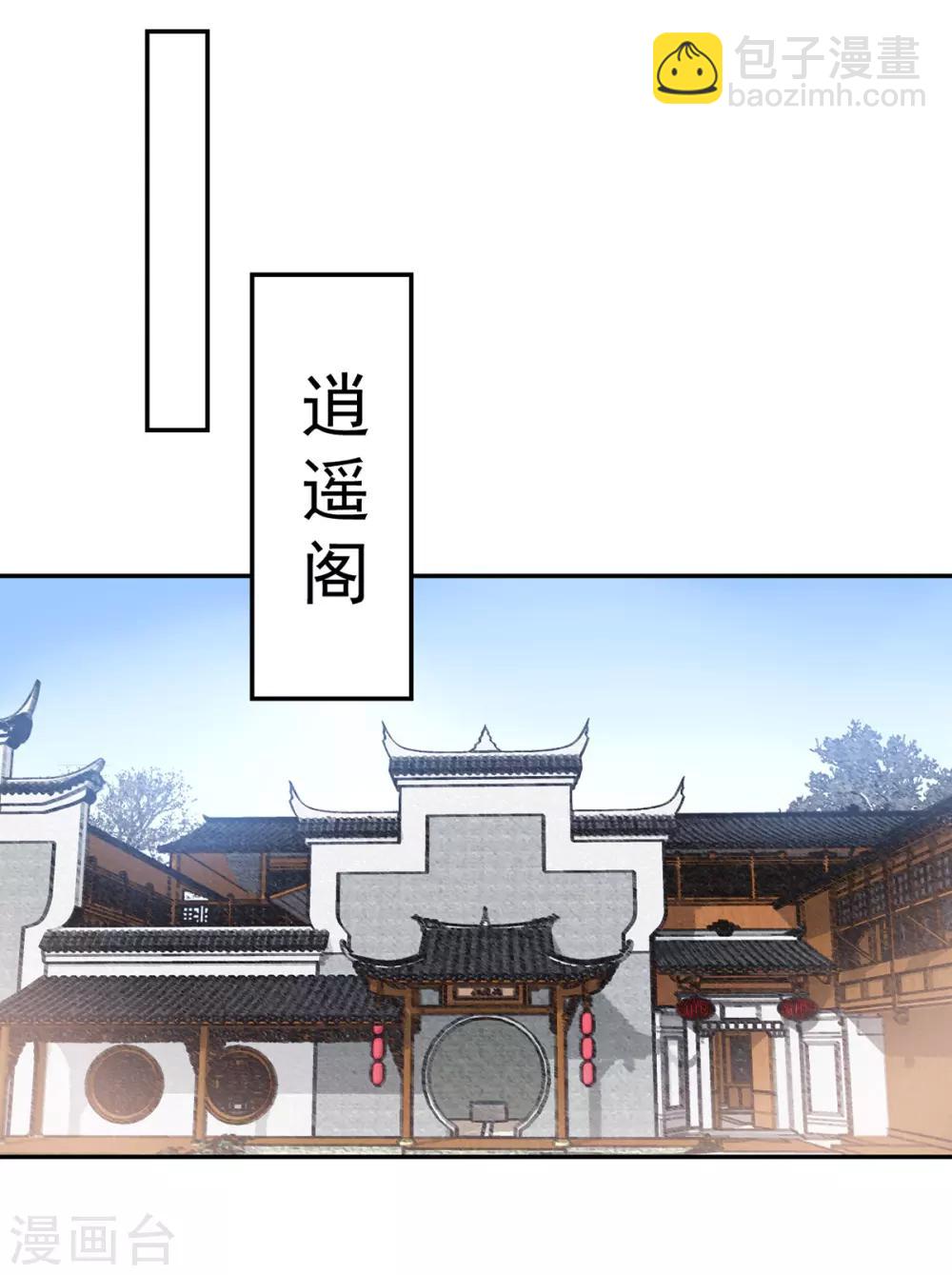 第58话 继续做最下等的奴才12