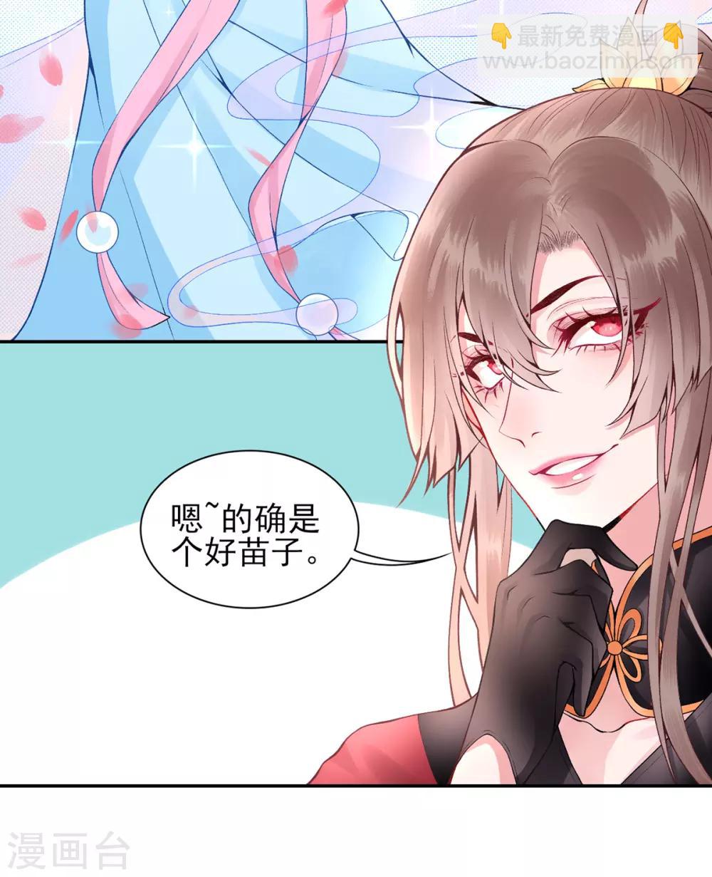 第58话 继续做最下等的奴才17