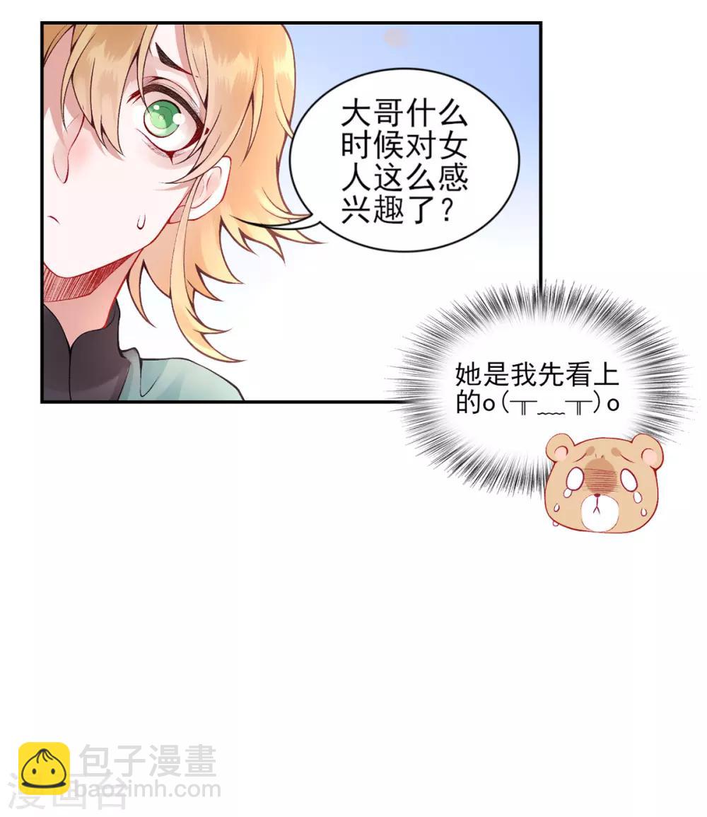 第58话 继续做最下等的奴才18