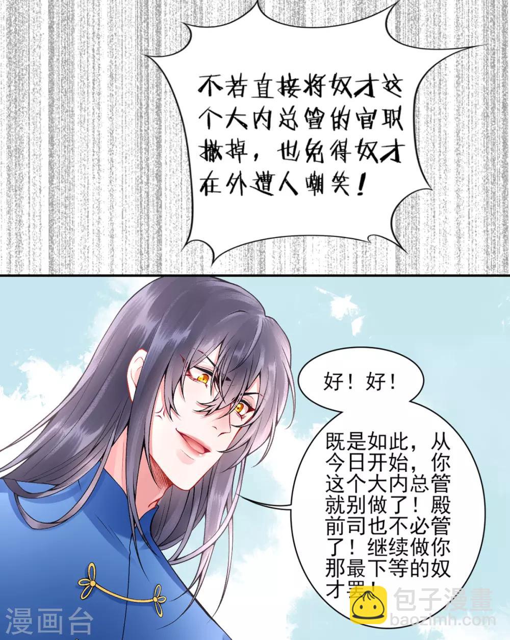 第58话 继续做最下等的奴才2